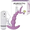 はじめてのアナル (ボールストッパータイプ電動)